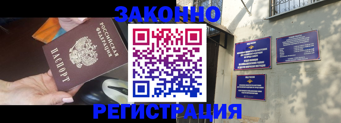 прописка для военкомата в Альметьевске